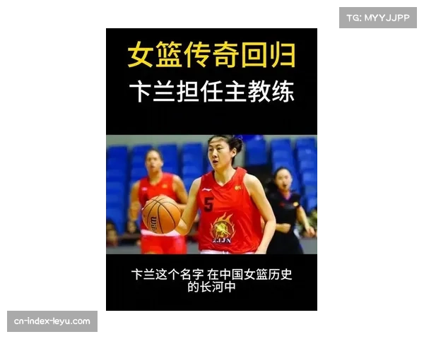 福建女篮新赛季换血 龚松林离任卞兰接任