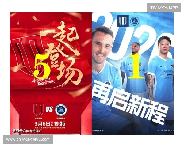 成都蓉城过往9次面对深圳新鹏城 取得5胜3平1负的压倒性优势